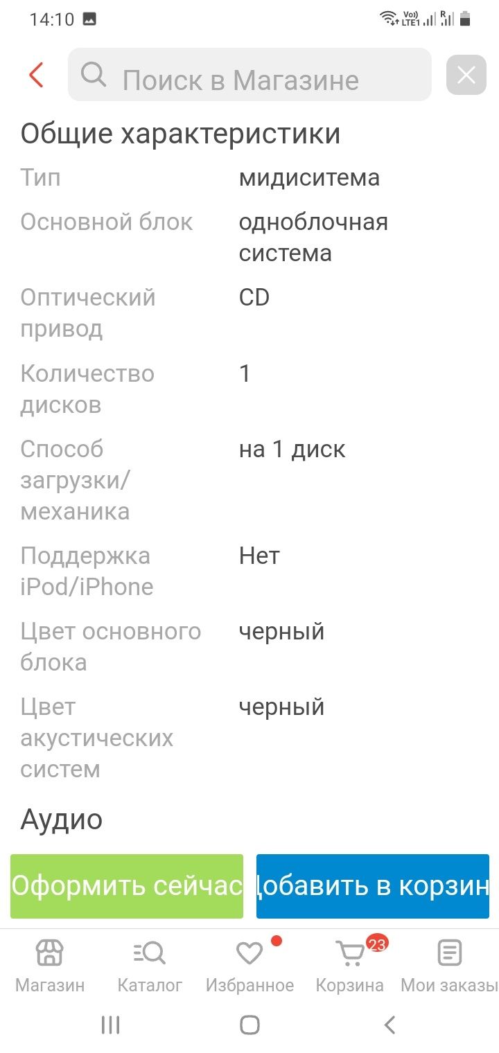 Продажа колонки мощный