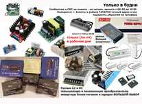 на повышение или на понижение преобразователь напряжения блок питания