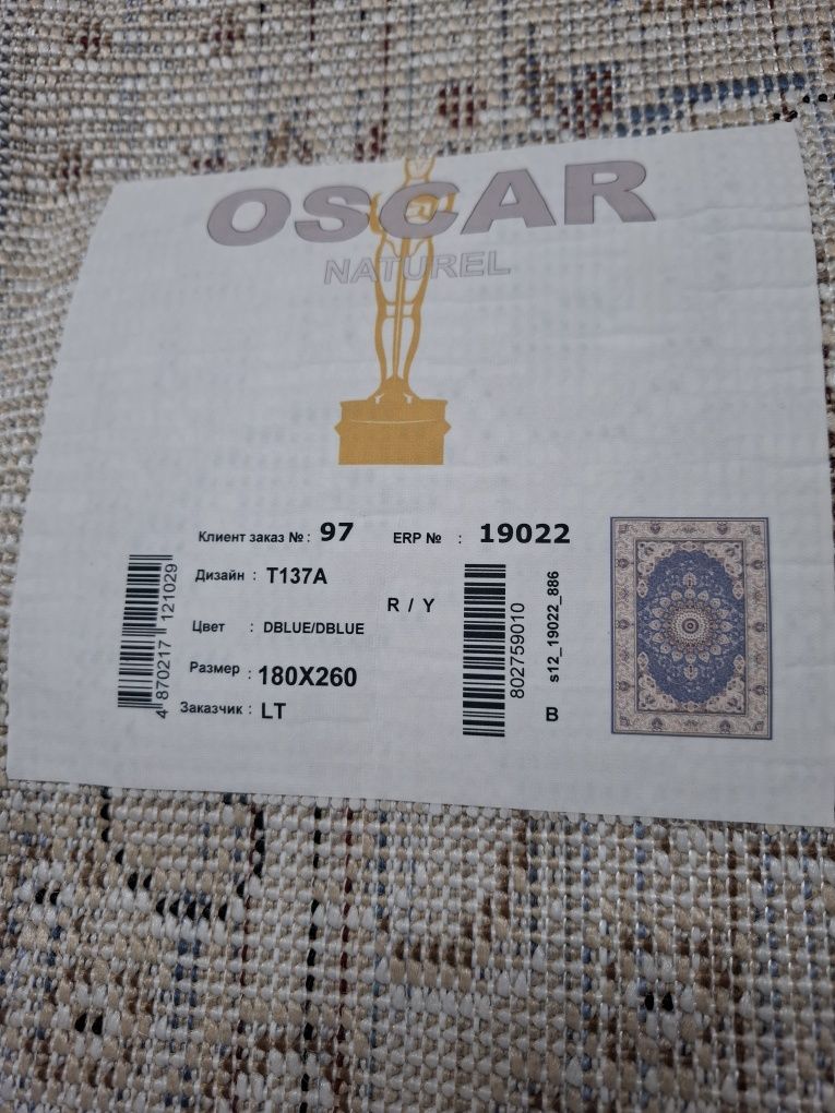 Продам новый ковер 180×260см