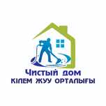 Стирка ковров чистка ковров мойка ковров химчистка ковров 400 тг м2