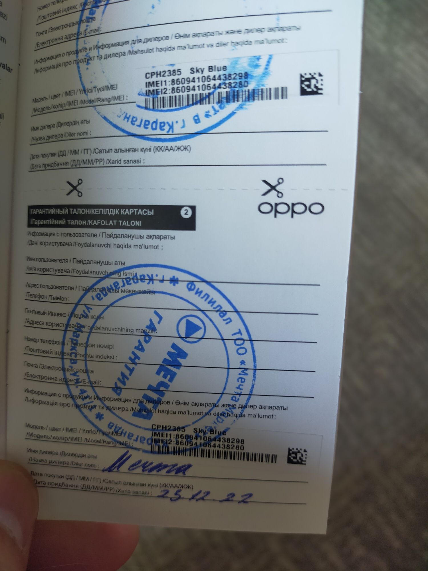 Телефон " OPPO A57s
