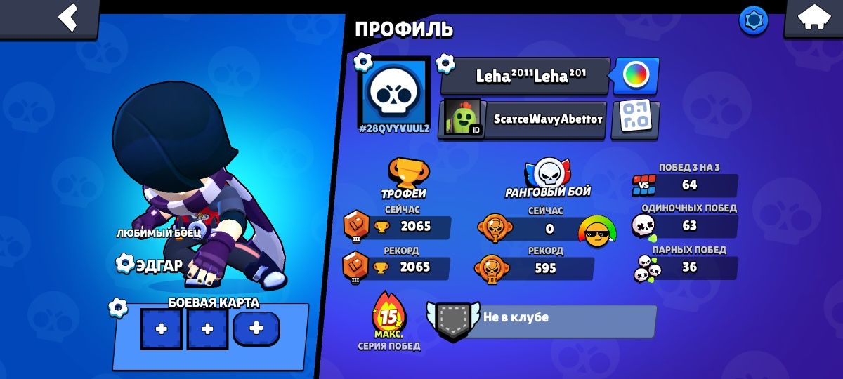 Аккаунт браво старс