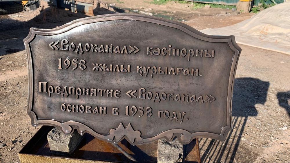 Изготовление стелы, монументов, памятников, малых архитектурных форм