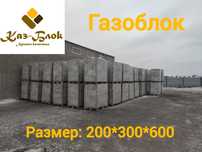 Газоблок Акция качество