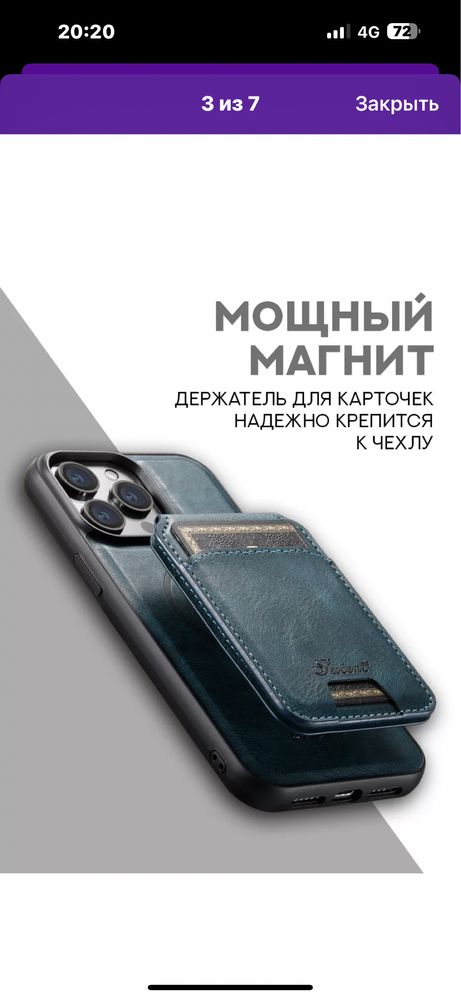 IPHONE 14 PRO MAX чехол с картхолдером