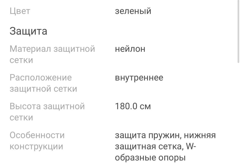 Батут почтни новый
