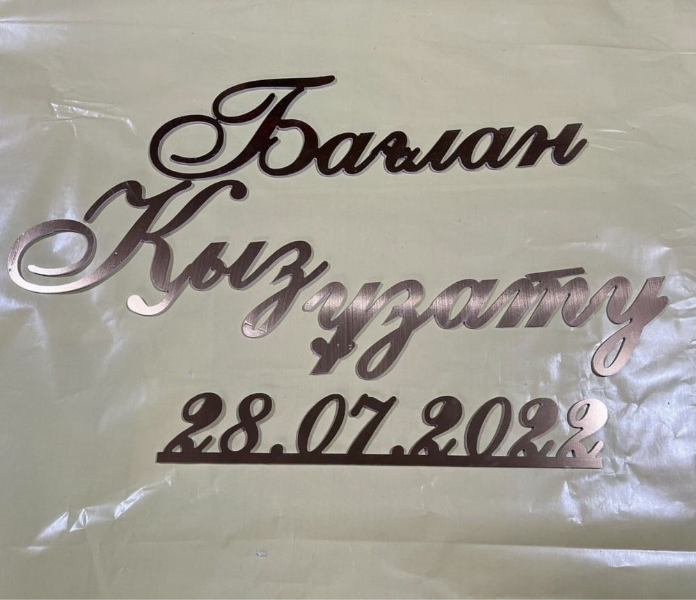 Надпись фотозона,баннер от 10000тг
