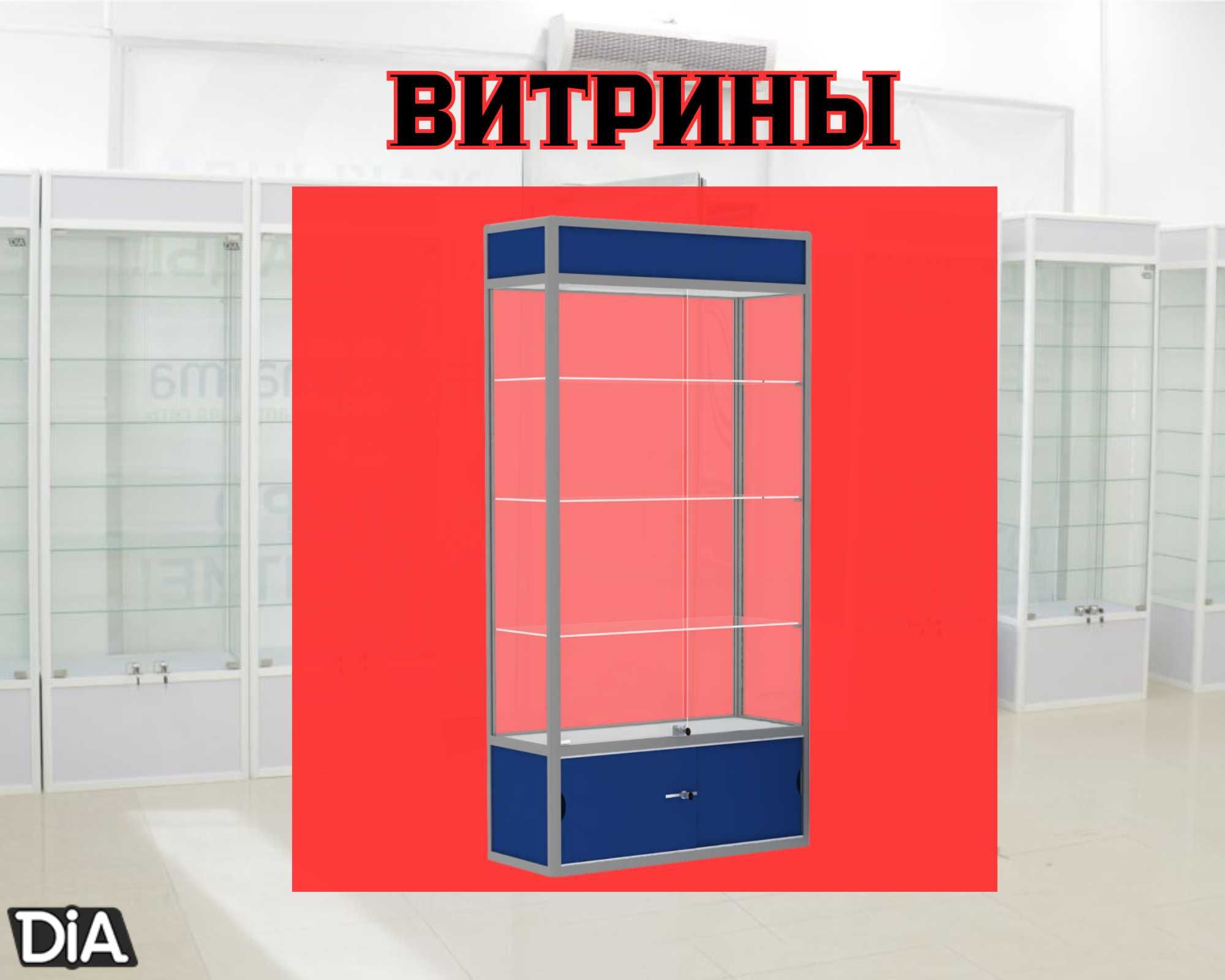 Витрина торговая из профиля и стекла, Акция,прилавки,для магазина shvi