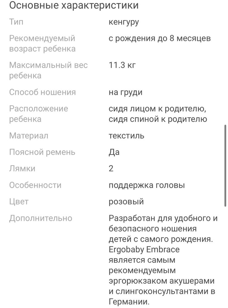 Эрго рюкзак ergobaby embrance soft grey
