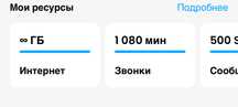 Подключу 3 номера теле 2