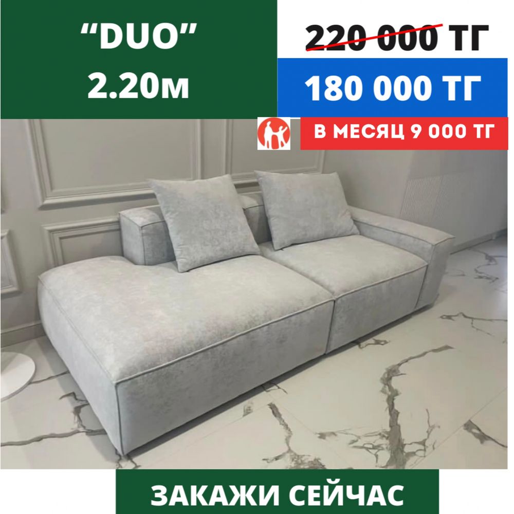 Диваны с цеха по низким ценам в г.Караганда