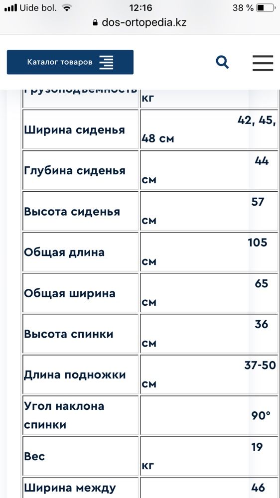 Инвалидная коляска новая