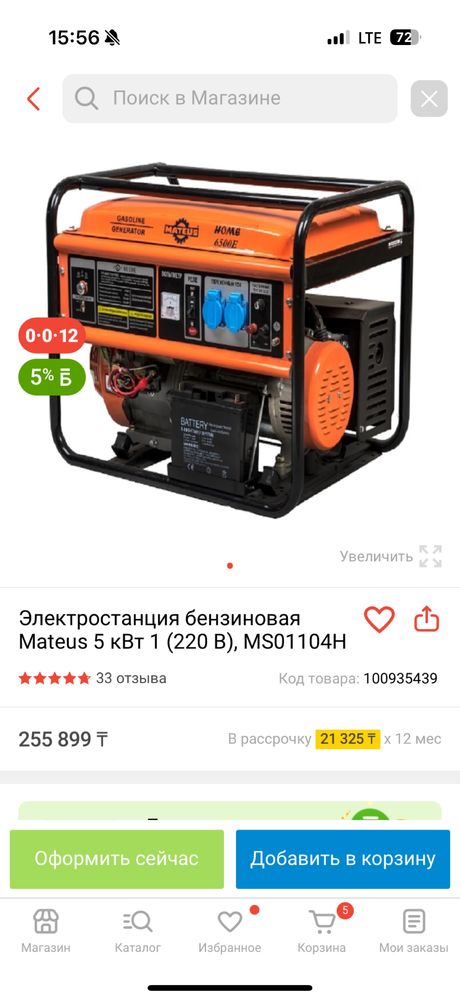 Продам генератор