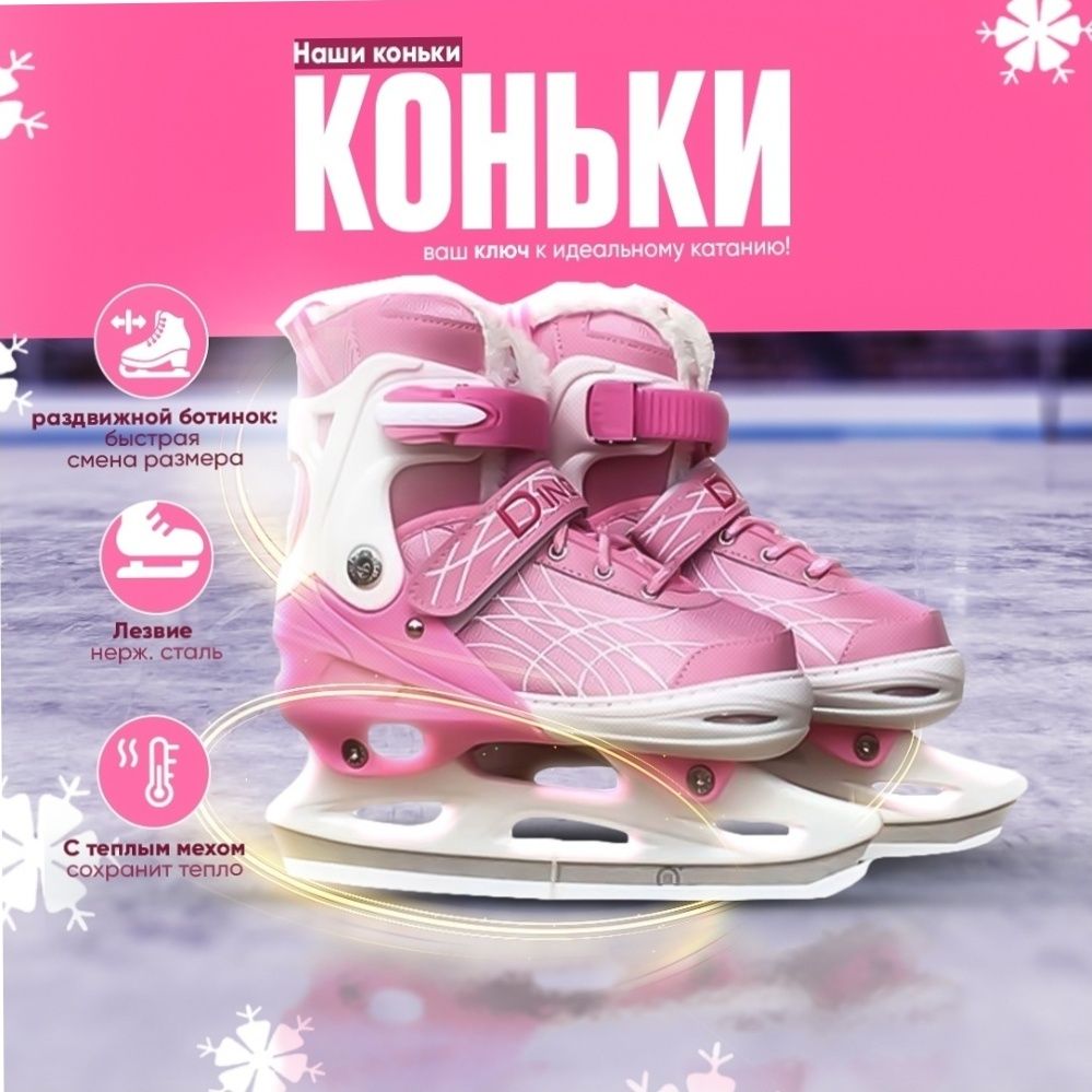 Продам коньки 35-37.