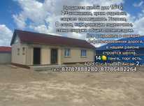 Продается Жилой дом в районе Аксай-2