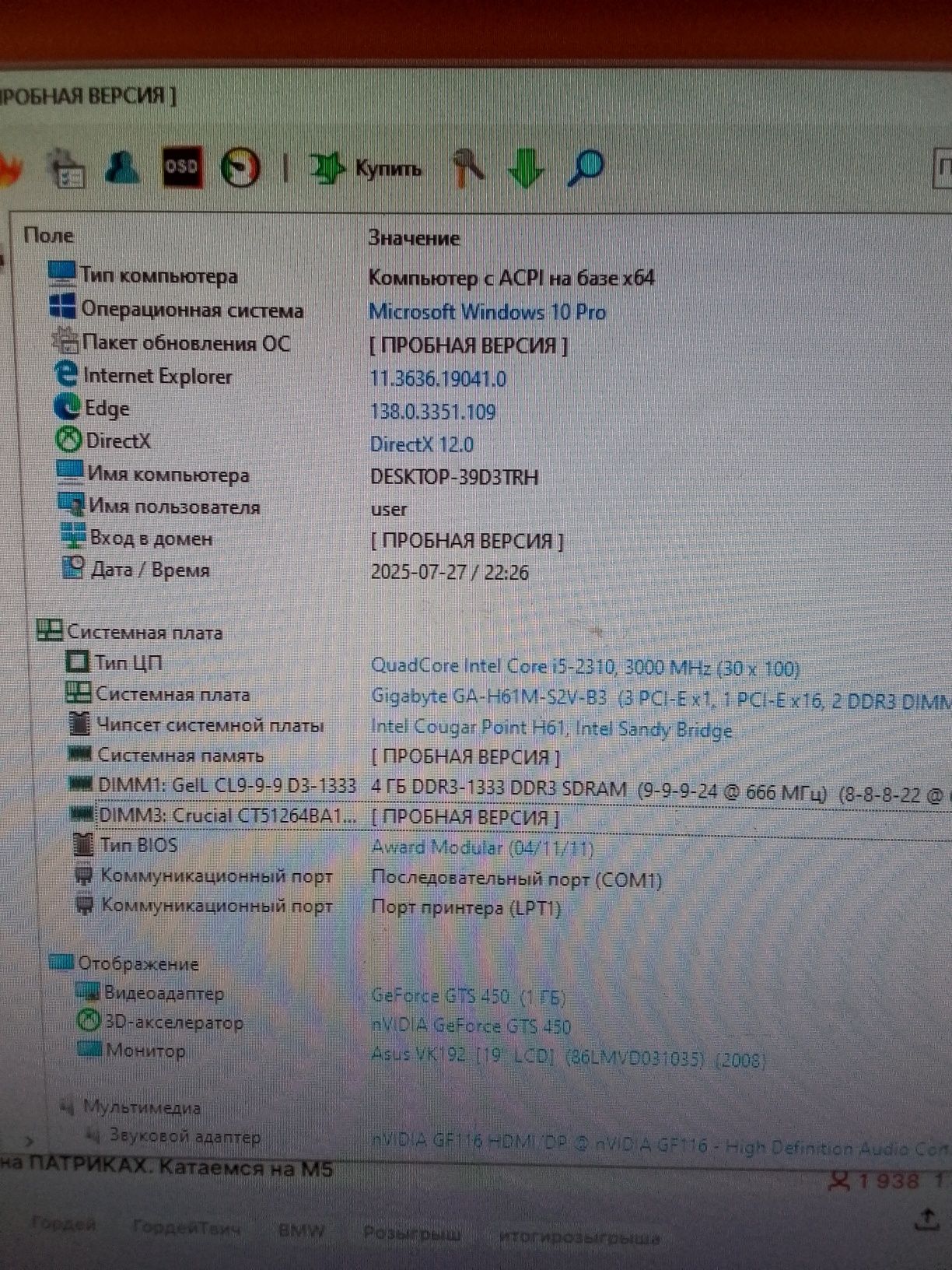Компьютер i5 срочно