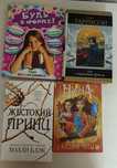 Продаю разные книги