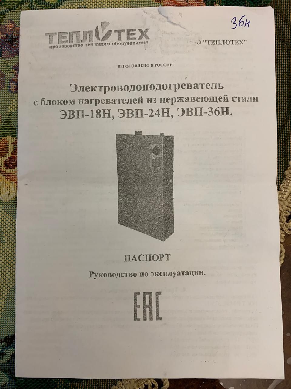 Продам Электрокотел