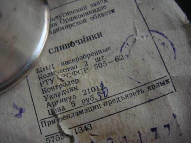 Сервиз СССР Кофейный Расцветка Арт Деко С золотом