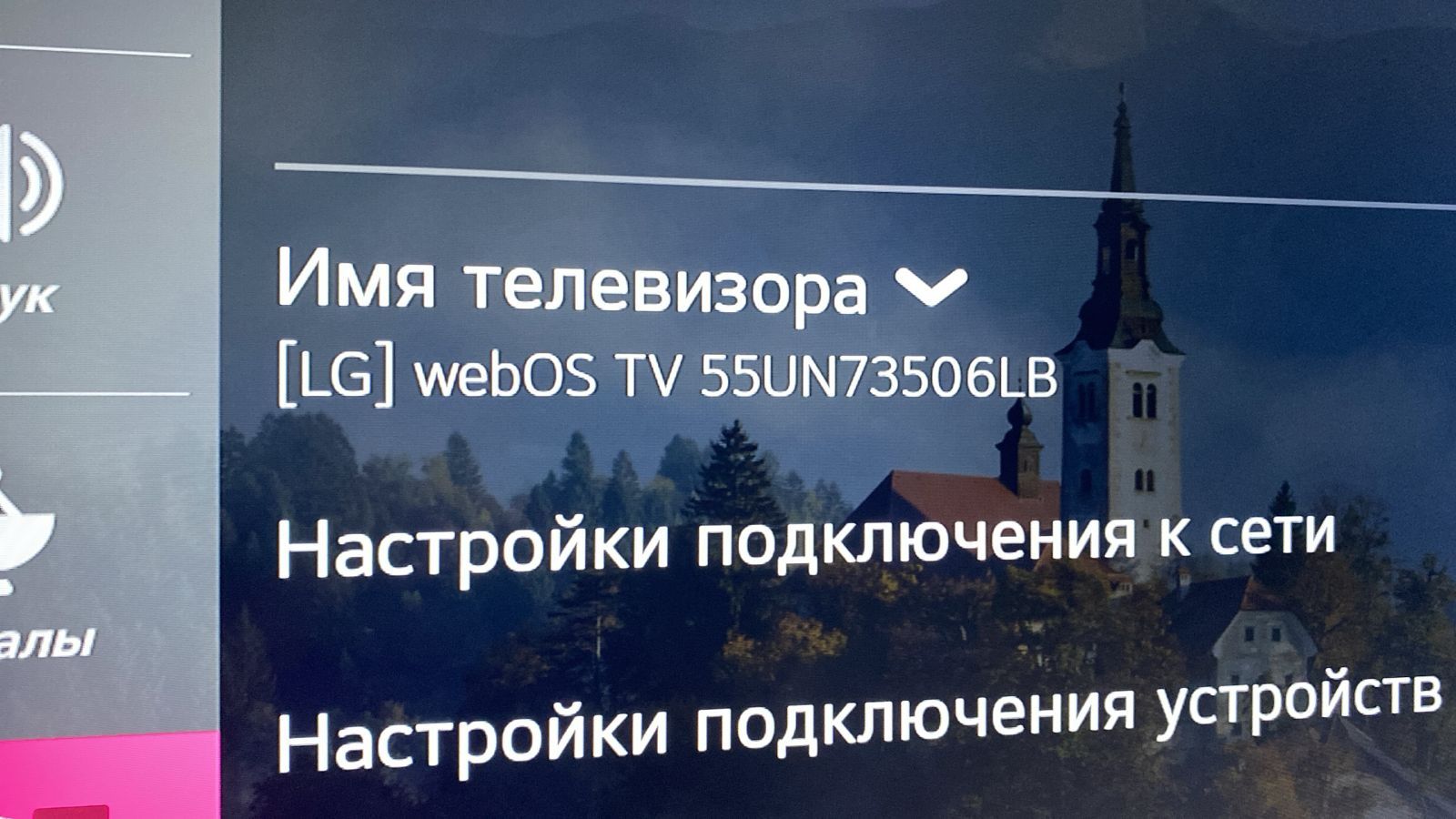 LG телевизор 155см