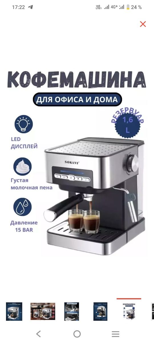 Продам новую кофемашину