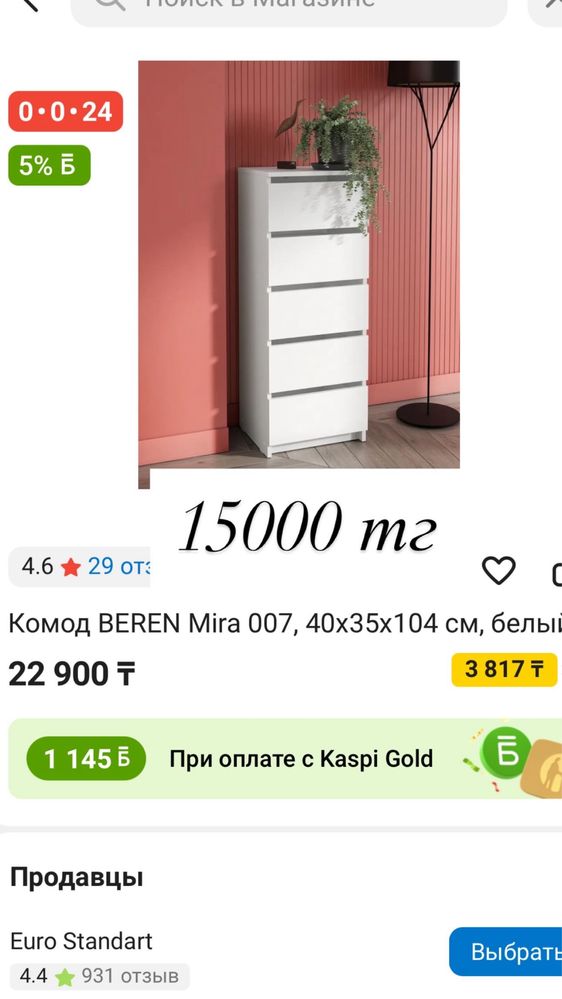 продается все мебели в отличном состоянии