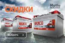 Аккумулятор VARTA