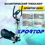 Эллиптический тренажер