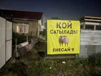 Кой Бараны КОШКАРБАЕВ-КОРДАЙ юго-Восток