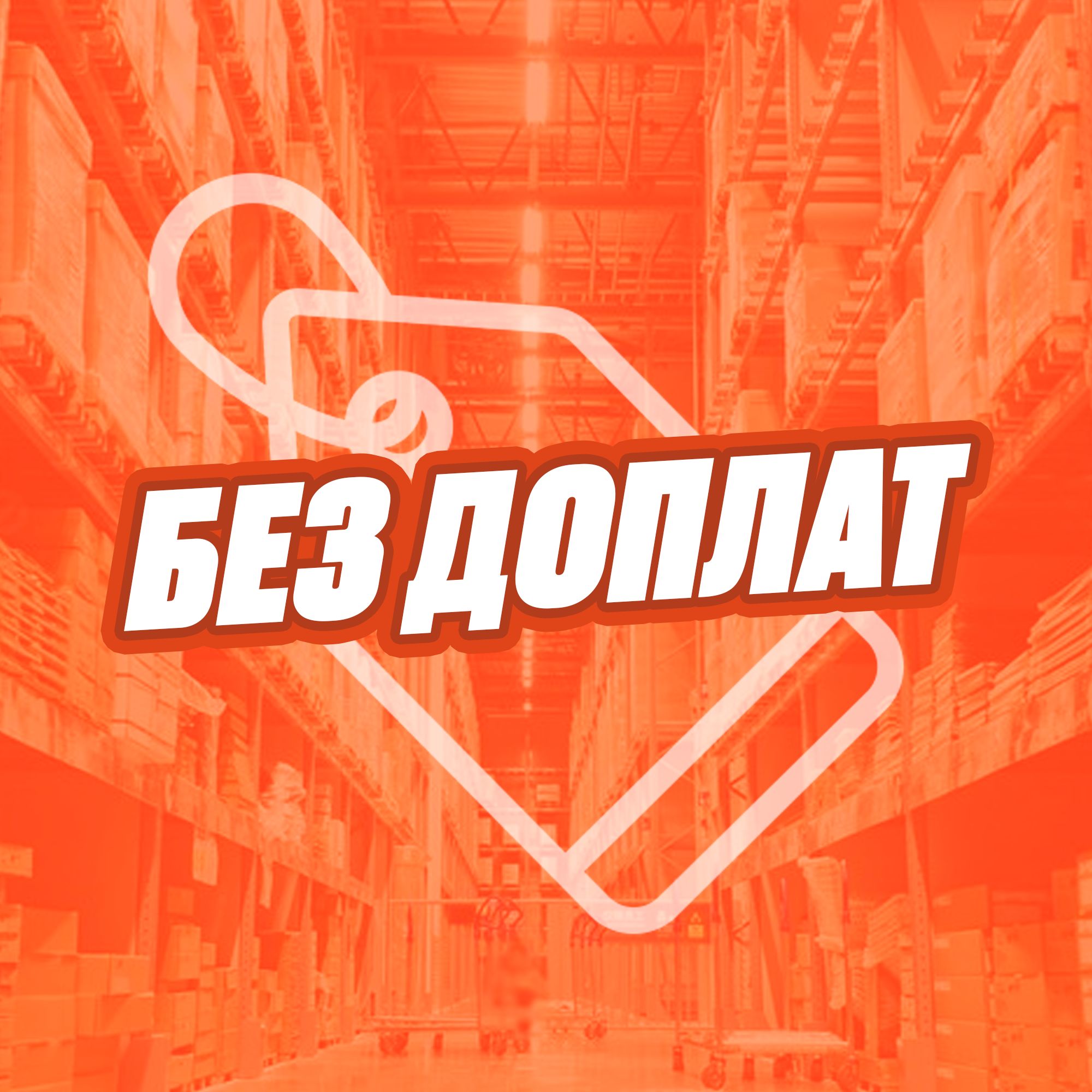 Перевозка Мебели. Газель. Грузчики. Недорого