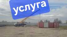 Автокран Ивановец МАЗ 16т / 18м