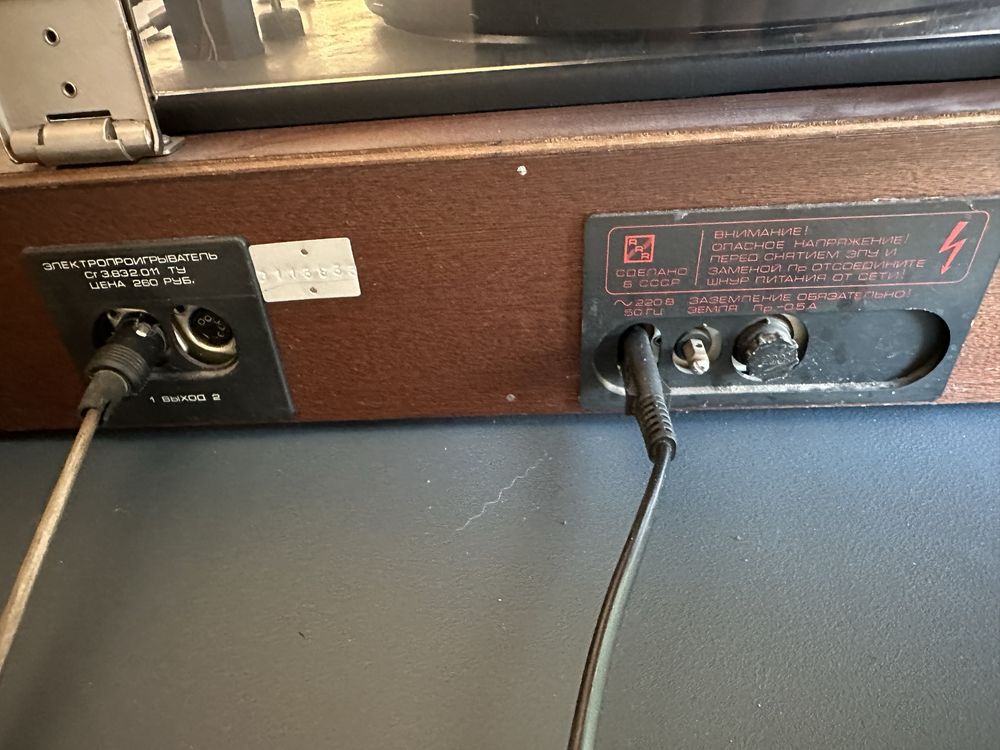 Виниловый проигрыватель Radiotehnika 001 Stereo