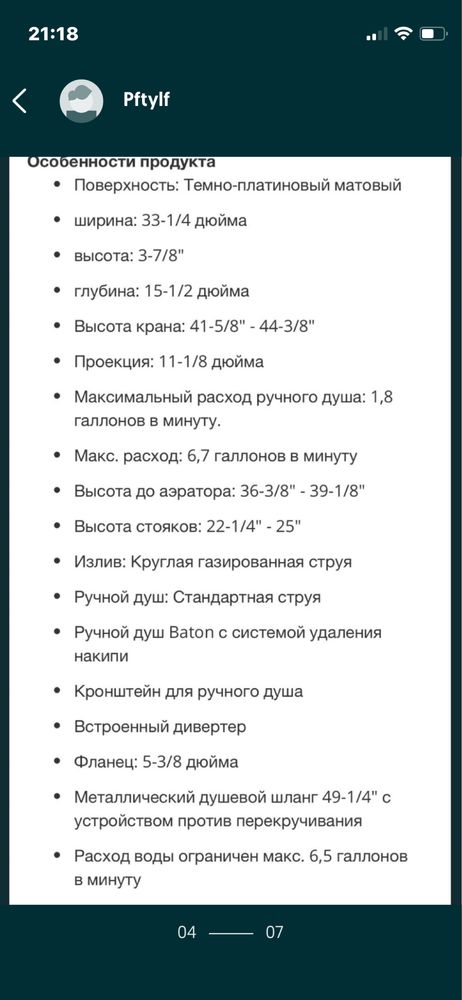 Продам напольный кран для ванной  DornBracht