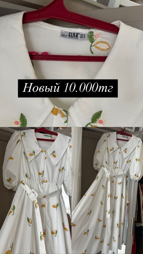Платья качественный