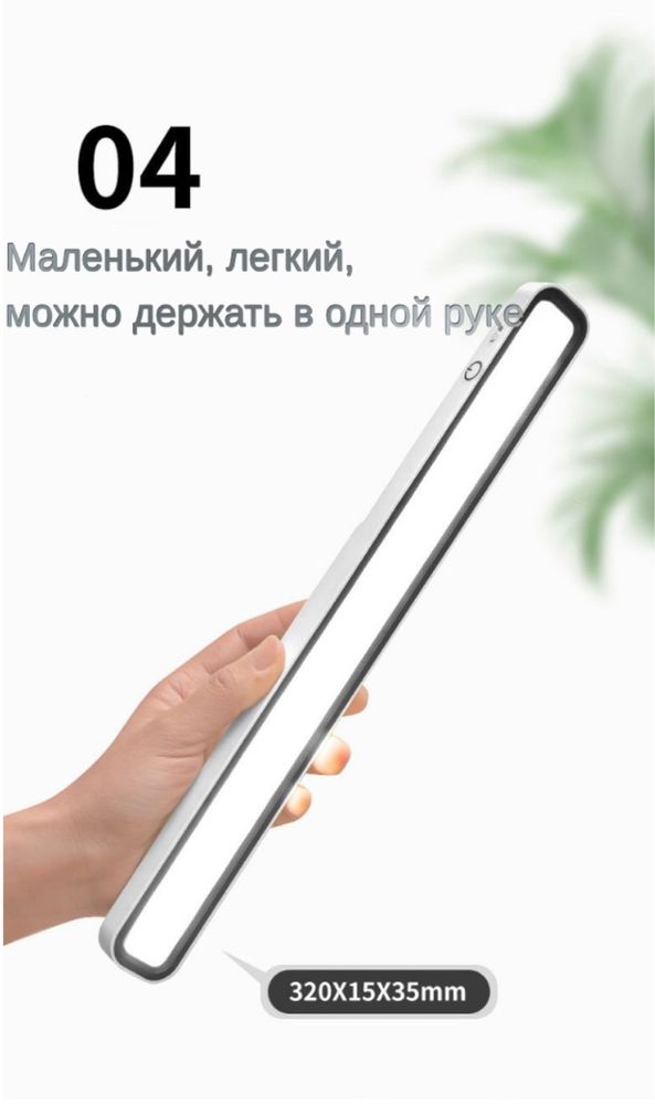 Сенсорный светодиодный светильник