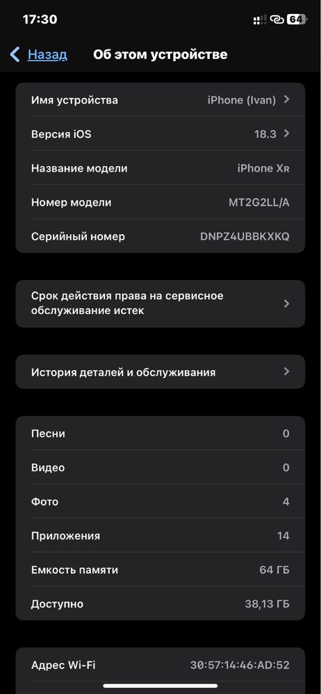 Iphone XR Обмен