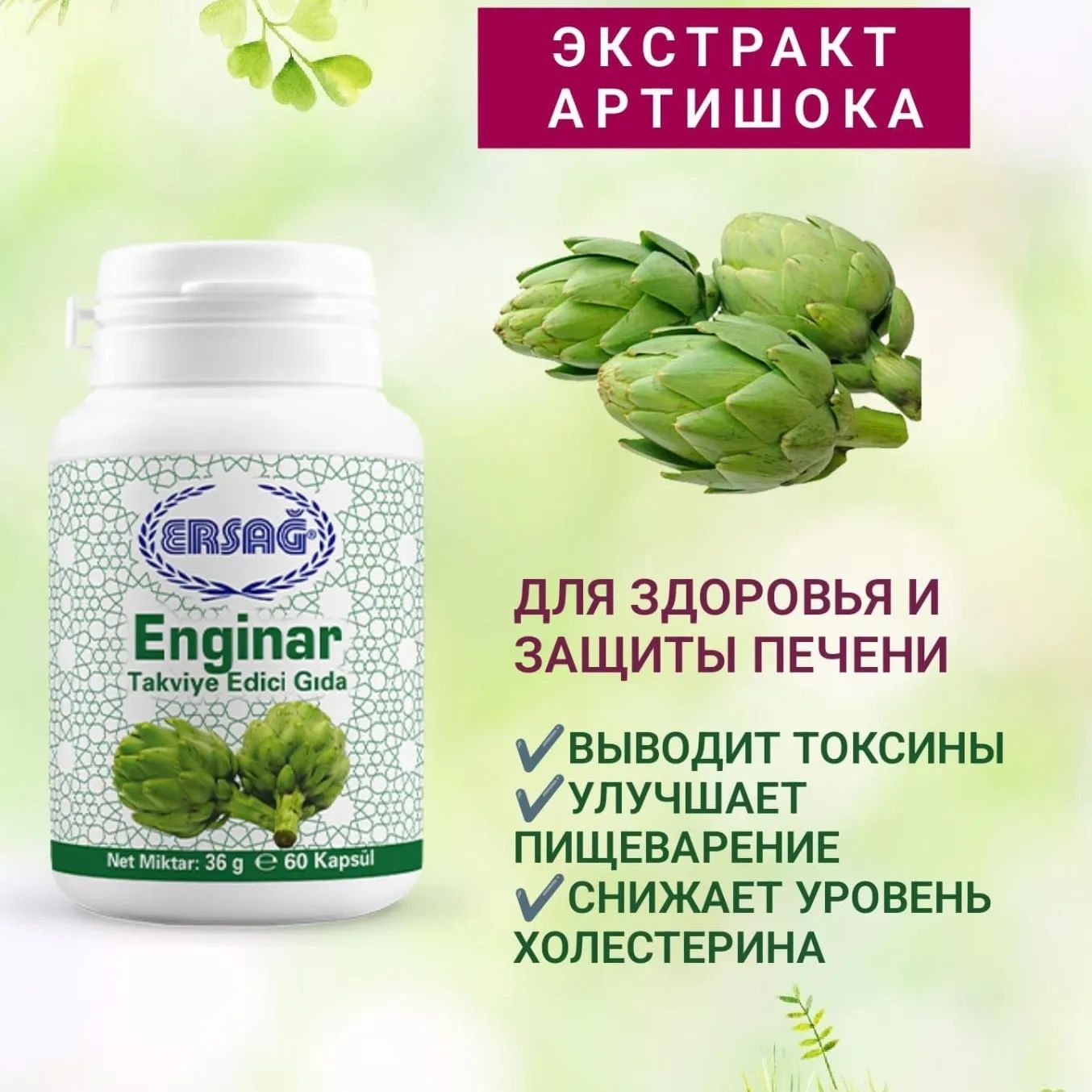 Ерсаг - экологическая мыломоющая продукция, БАДы