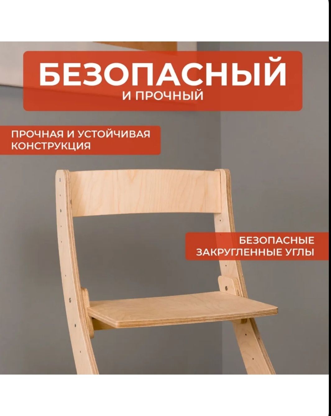 Растущий стул детский новый KASPI RED РАССРОЧКА