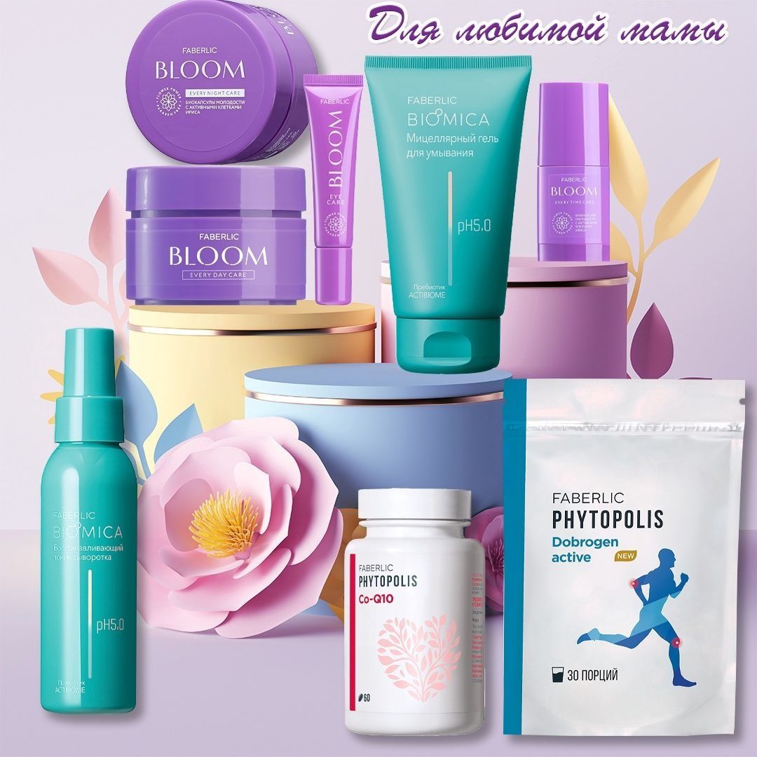 Продукция от  компании FABERLIC .