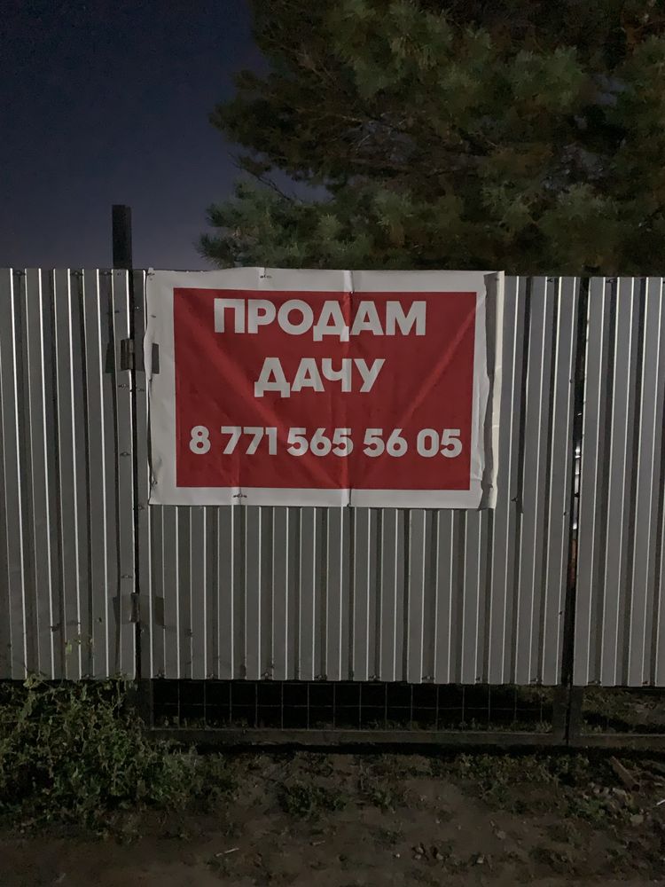 Продам дачу 2 дачная направо с/т Энергетик