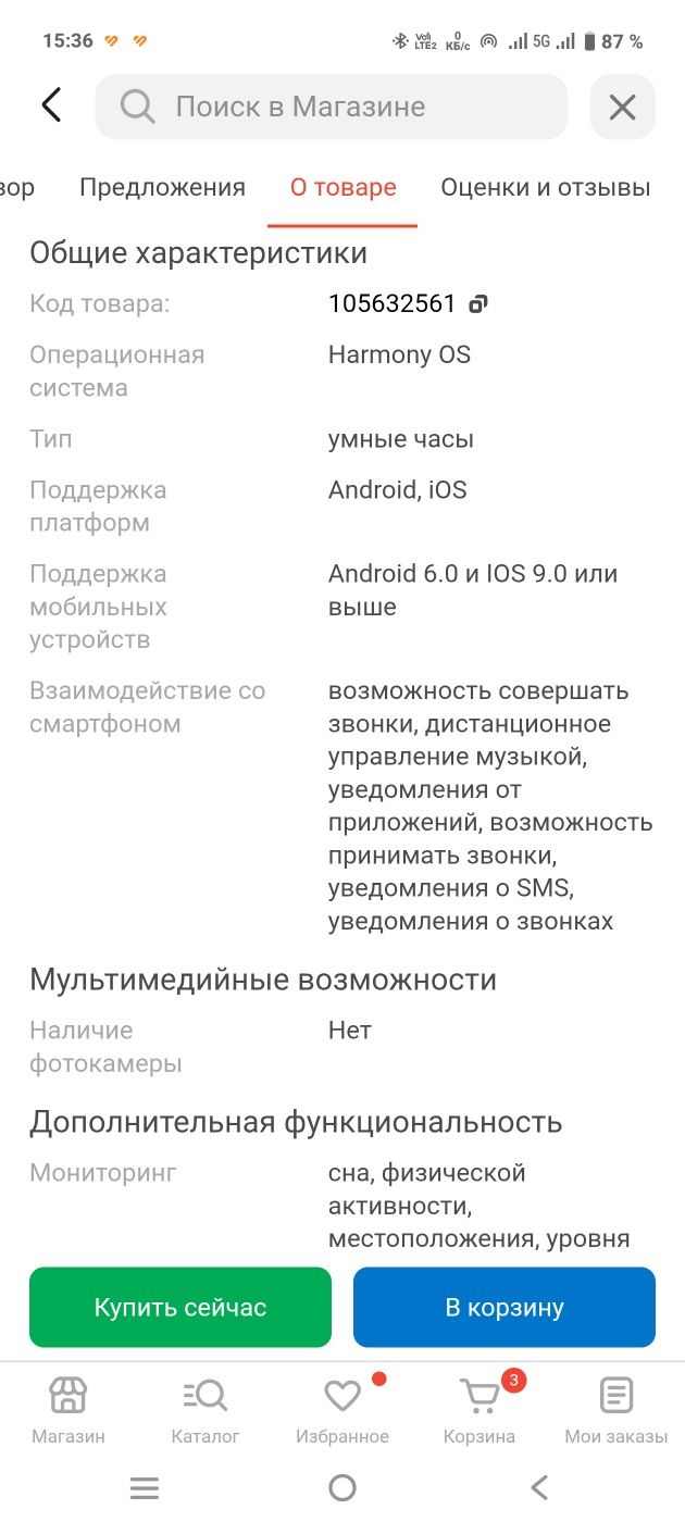 Huawei watch fit 2