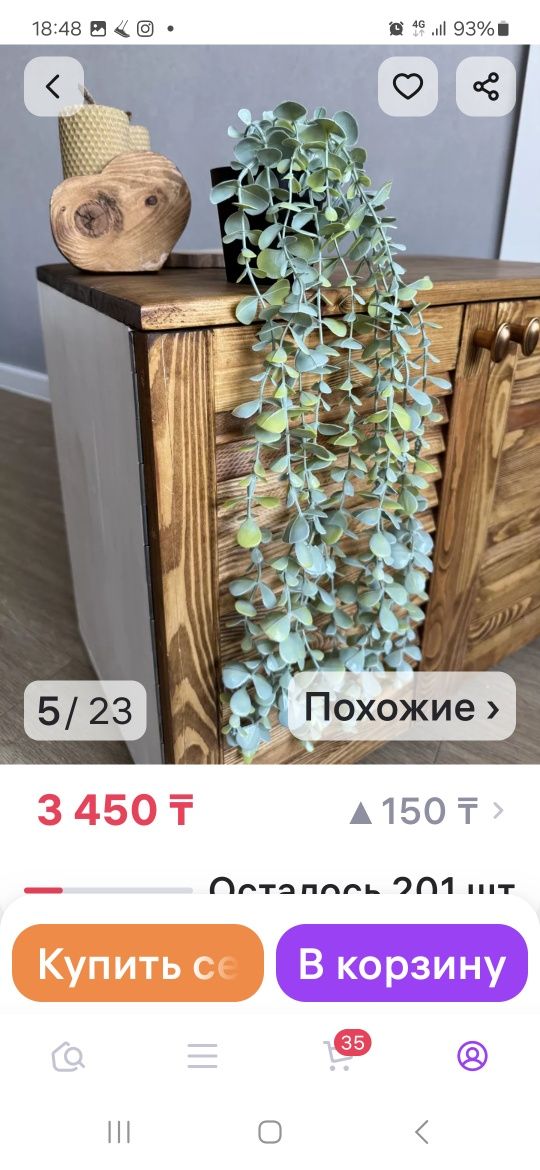 Продам искусственный цветок