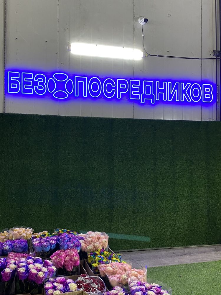 Неон | Изготовление неоновых вывесок, Гарантия, Рассрочка, Установка