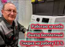 Ремонт стиральных машин, ремонт посудомоечных машин