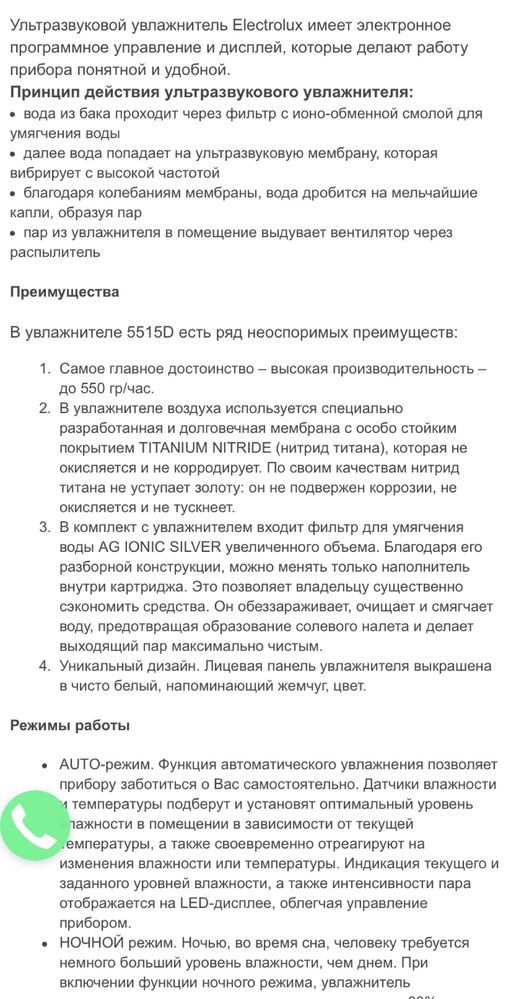 Увлажнитель воздуха Electrolux