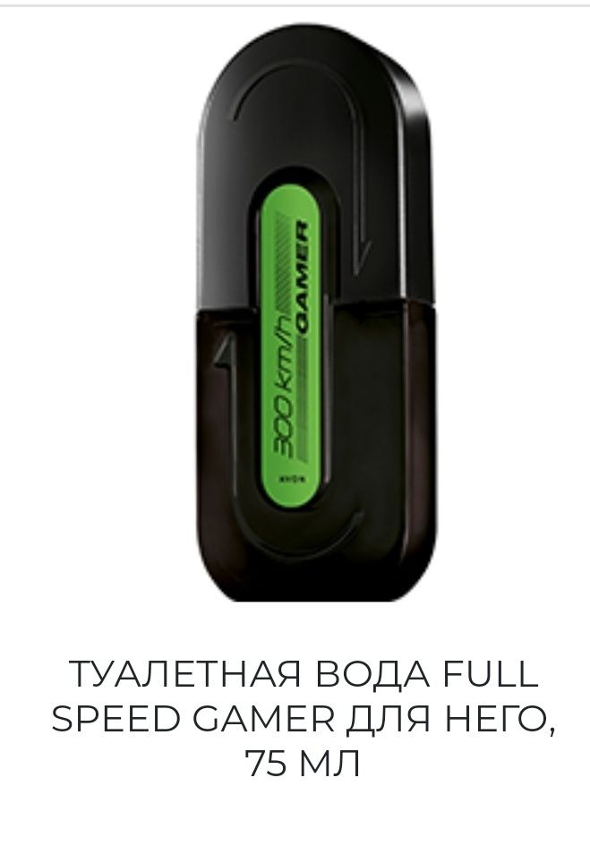 Full Speed  AVON 75 ml