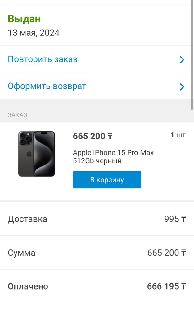Iphone 15 PROMAX 512GB