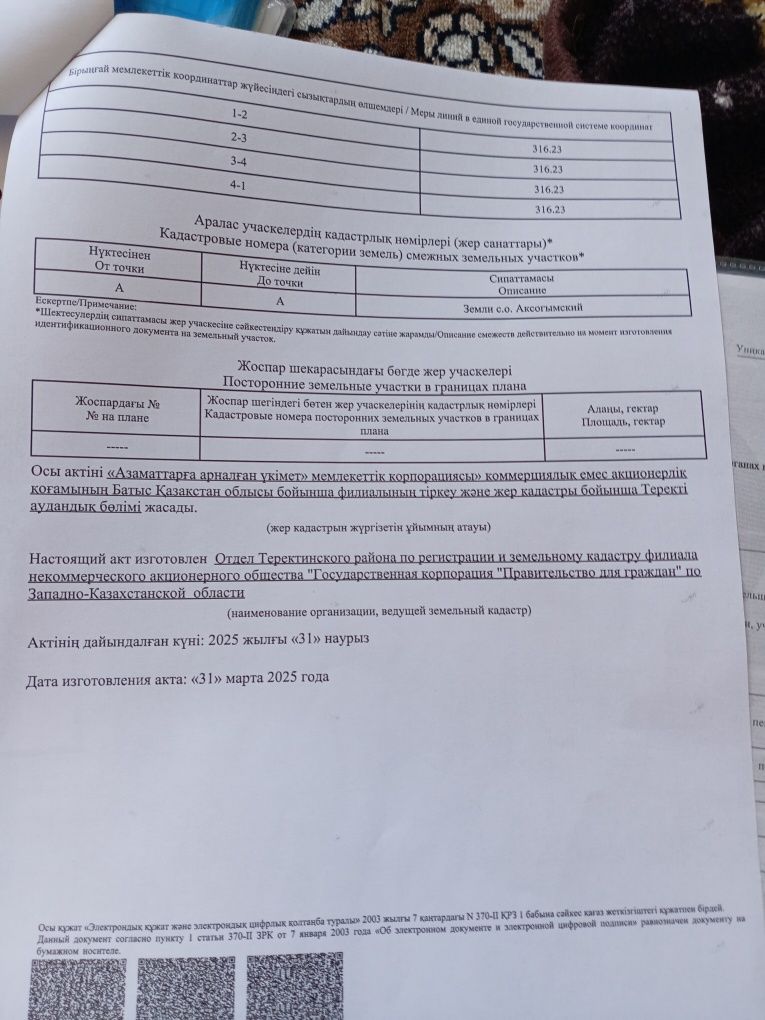 Продам крестьянское хозяйство