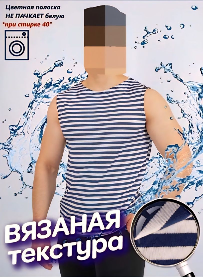 Майка тельняшка в полоску ВМФ темно-синяя . Афганка синяя
