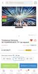 Samsung noe qled QN900 8k